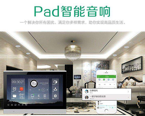 智能音响